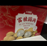 杞里香 桂圆礼盒1kg 年货礼盒桂圆干零食干果过年礼物送长辈补品龙眼肉 实拍图