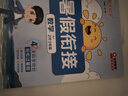 阳光同学 2025秋新版 暑假衔接二升三语文+数学人教版（全套两册）预备三年级小学暑假作业预复习同步训练练习册一本通 实拍图