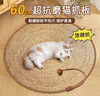 憨憨乐园猫抓板防剑麻草绳猫爪板猫抓垫不掉屑磨爪猫爪垫地毯睡垫用品 实拍图