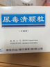 [康臣] 尿毒清颗粒(无糖型) 5g*18袋/盒 10盒装 实拍图