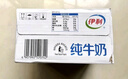 伊利纯牛奶整箱 250ml*24盒 优质乳蛋白 礼盒装 新鲜日期 实拍图