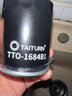 钛通（TAITURN）汽车机油滤芯机滤清器格1684B1适配飞度雅阁思域锋范CRV问界M5等 实拍图