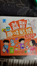 益智趣味贴纸书 2-6岁专注力训练贴纸书幼儿启蒙早教逻辑思维训练童书 【体验装】随机2本 实拍图