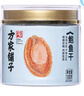 方家铺子中华老字号 精选鲍鱼干100g15-20头 煲汤佛跳墙原料食材海鲜干货 实拍图