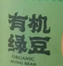 盖亚农场东北有机绿豆2斤可发豆芽打豆浆绿豆糕绿豆汤农家自种绿豆 实拍图