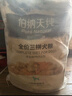伯纳天纯鸭肉梨冻干三拼全价狗粮20kg/40斤 实拍图