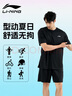 李宁运动套装男士夏季冰丝速干衣短袖短裤跑步t恤羽毛球服健身篮球服 实拍图