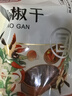 富昌 香辛料 辣椒干50g红辣椒 厨房调味 火锅调料底料 凉拌佐料炖肉料 实拍图