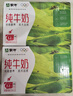 蒙牛全脂纯牛奶250ml*21盒 早餐健身伴侣 整箱牛奶 送礼盒装 实拍图