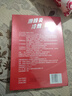 万通穴位压力滑膜贴膝盖贴积液膝盖疼痛肿胀僵直滑膜炎膏贴3盒4贴/盒 实拍图