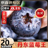 寻良万亩蓝宝级·云南花香蓝莓【JD/顺丰-多地次日达】新鲜水果送礼物盒 125g*4盒【较划算】丨净100g/盒 甄选蓝宝级大果丨单果18mm+更脆甜 实拍图