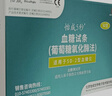 怡成5D血糖试纸5秒试条50支适用于5D-1 5D-2 5D-3 5D-6 5D-8血糖仪 50支独立试纸+50针头+50酒精棉 实拍图