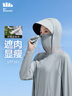蕉下（beneunder）全防护防晒衣女指护防晒服透气修身显瘦百搭女士户外 【指护款】浅月灰 M 160/84A 尺码偏大可拍小一码 实拍图