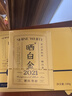 品品香白茶 福鼎白茶晒白金mini版2022年寿眉180g茶叶礼盒 四年陈老白茶 实拍图