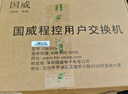 国威(HB)GW300 2进8出程控电话交换机集团企业总机内部分机小门数小企业桌面式二次来显即插即用交换机 实拍图