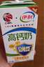 伊利专利高钙牛奶 200ml*12盒 添加维生素D 益生元 送长辈礼盒装 实拍图