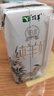 顶羊纯羊奶不添加牛奶200ml*12盒*2提 实拍图