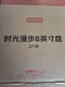京东京造 餐具套装 盘子碟子乔迁之喜陶瓷家用 时光漫步 深盘8英寸*2 实拍图