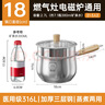双枪（Suncha）奶锅316L不锈钢婴儿宝宝辅食小奶锅汤锅雪平蒸锅加厚带蒸笼 18cm 实拍图