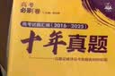 2026高考必刷卷 十年真题 地理（通用版） 2016-2025高考真题卷汇编 理想树图书 开学季 实拍图