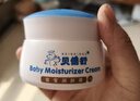 贝倍舒宝宝润肤霜 儿童面霜 婴儿面霜 50g*1瓶 实拍图