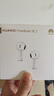 华为长续航蓝牙耳机 FreeBuds SE 2无线耳机 40小时长续航 快速充电 蓝牙5.3适用于苹果/安卓手机 白 实拍图