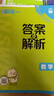 2026高中必刷题 新高一实验班必修课 数学 理想树图书 初升高衔接教材预科班预习强化 实拍图