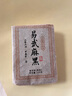 拙诚号2024年易武麻黑小砖普洱茶熟茶砖茶熟普洱 100.0g【掌柜私藏】 实拍图