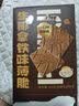 【零食合集】蛋卷生椰薄脆麦香鸡味块咸蛋黄饼干混合零食 1彩盒装26包【约305g】 实拍图