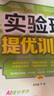 【正版当天发】实验班提优训练八年级下册 物理 人教版 实拍图