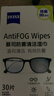 zeiss蔡司 眼镜防雾清洁湿巾纸巾 镜片镜头游泳潜水滑雪护目镜近视眼镜防起雾 防雾纸巾30片装 实拍图