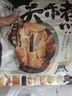 潮夫道关东煮串串400g(内含原味汤料包)火锅食材丸料空气炸锅鱼丸子烧烤 实拍图