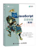 JavaScript忍者秘籍  第2版(异步图书出品) 实拍图