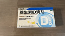 星鲨维生素D滴剂（胶囊型）24粒婴幼儿维生素d 预防维生素d缺乏症佝偻病 促进钙吸收 维生素d3滴剂 10盒 实拍图