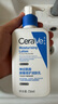 适乐肤（CeraVe）【张凌赫同款】保湿润肤C乳236ml(补水修护身体乳液面霜男女护肤) 实拍图