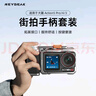 REYGEAK锐际适用大疆action5pro/4/3运动相机自拍杆手持延长杆Vlog拍摄Osmo360桌面支架三脚架 实拍图