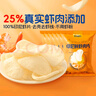 盼盼 印尼鲜虾肉片 休闲零食办公室下午茶膨化小吃分享装 25g*6袋 实拍图