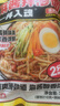 云山半麻酱拌冷面305g凉面含料包朝鲜冷面真空装方便面杂粮玉米面条速食 实拍图