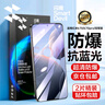 闪魔 【销量款】适用红米k70/k70至尊版钢化膜k70pro手机膜 全屏redmi冠军版防窥屏高清防爆抗蓝光膜 【蓝光版|滕森抗蓝光】2片+神器 红米k70至尊版不开孔 实拍图