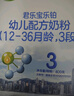 君乐宝乐铂幼儿配方奶粉(12-36个月龄，3段)400克 含OPO结构脂 实拍图