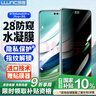 朗客适用华为Mate60Pro防窥手机膜mate60pro+/RS水凝膜防偷看全屏覆盖可指纹解锁防刮手机保护贴膜 实拍图