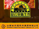 冠云平遥牛肉一品香五香味228g 山西特产独立小包装牛肉粒熟食零食 实拍图