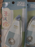 晨光（M&G）文具素纹控系列修正带20m 小清新可爱小学生初中生隐形涂改带改正带单支装ACT59806I 实拍图