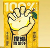 哪吒捏爆100%雪梨汁200ml*12盒含维C纯果汁0脂肪聚会火锅下午茶饮料品 实拍图