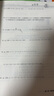 高思学校竞赛数学课本一二三四五六年级上下册数学导引小学高斯奥林匹克数学思维训练举一反三奥数教程教材全解从课本到奥 三年级 竞赛数学引导 定价35 实拍图