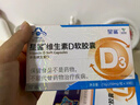 星鲨维生素d3儿童1-3岁 维生素d滴剂维生素D促钙吸收补钙长高 星鲨维生素D软胶囊30粒*1盒【体验装】 京官方店东自旗舰营大药房 实拍图