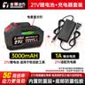 澎博动力（TURBOVOLT）21v电动工具锂电池角磨机电动扳手电钻牧田款3000mAh+充电器 实拍图