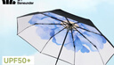 蕉下（beneunder）防紫外线遮阳伞三折双层黑胶晴雨伞防晒伞BM664蓝铃 实拍图