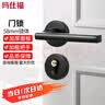 玛仕福 门锁 执手锁分体木门锁实心门把手锁 D款-雅黑（58mm锁体） 实拍图