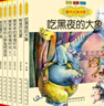 国内大奖书系：第一辑 吃黑夜的大象+老鼠看下棋+树怪巴克夏+猪笨笨等套装6册（全彩注音美绘） 实拍图